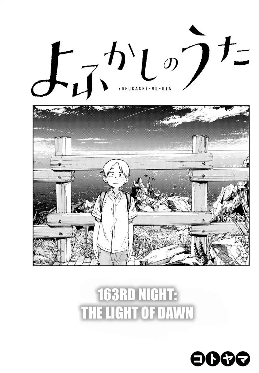 Yofukashi no Uta Chapter 163 3